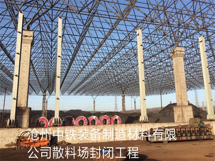 塔城网架钢结构工程有限公司